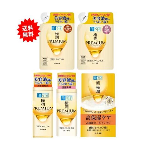 極潤 プレミアム  ヒアルロン液 (170ml) [本体1個+つめかえ用1個] ＋ ヒアルロン乳液 (140ml) [本体1個+つめかえ用1個] + パーフェクトゲル (100g)1個