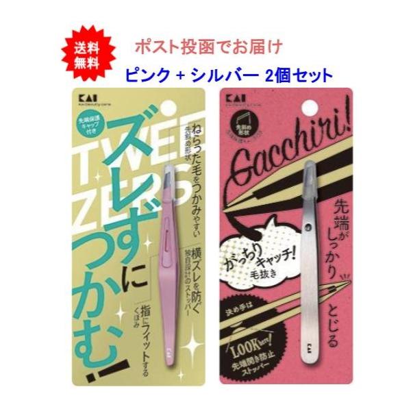 商品内容【2個セット】ズレずにつかむ毛抜き(ピンク) 1個 + がっちりキャッチ毛抜き(シルバー) 1個【送料無料】【ポスト投函でお届け】[お届け商品]・ズレずにつかむ毛抜き(ピンク)　JANコード　4901601308563　　×1・がっ...