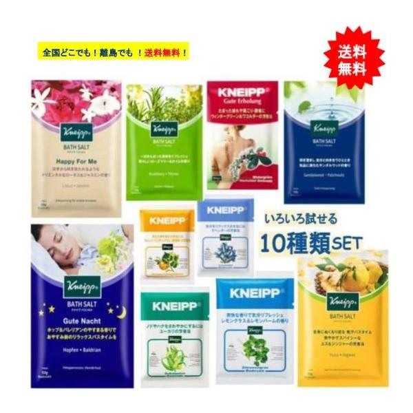 Kneipp 入浴剤セット ビオオイル　ボディソープ　10点セット　クナイプ スペシャルボディケア ギフトセット | Kneipp