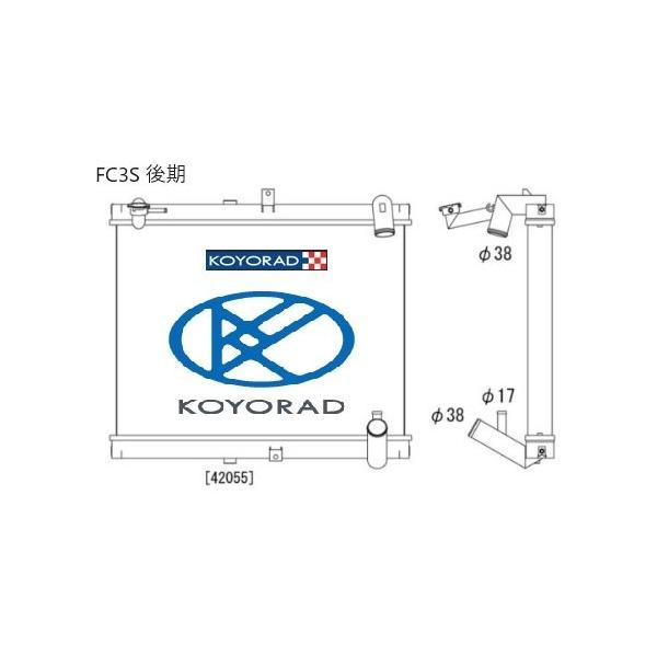 RX7 FD3S KOYORAD コーヨーラド アルミラジエーター ラヂエーター
