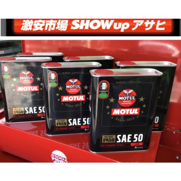 「な」‼️モチュール　SAE50×3 楽天市場】[国内正規品] MOTUL CLASSIC OIL SAE50 2L×3缶