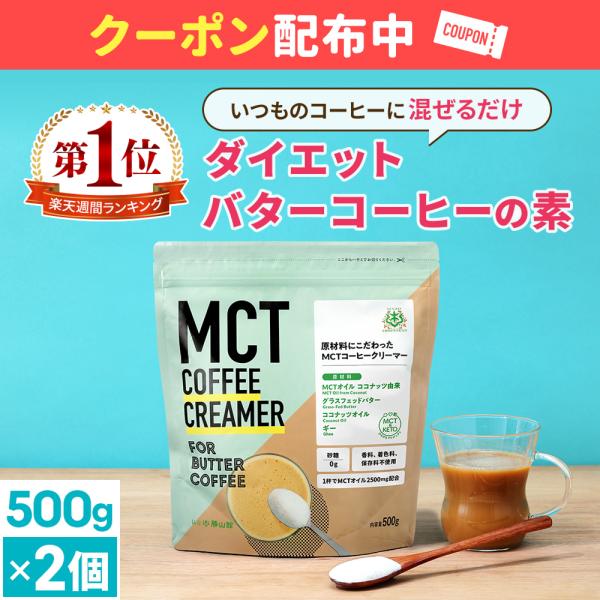 勝山ネクステージ 【お得なクーポンあり】ダイエットコーヒー バター