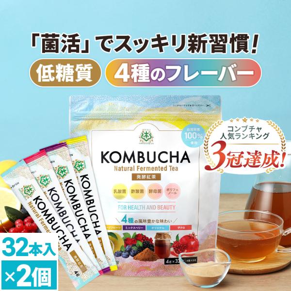 〇お腹スッキリきれい！美味しく続けられるフレーバー付きコンブチャ乳酸菌や酢酸菌など、腸内改善に期待される成分が多く含まれる仙台勝山館コンブチャから、果実の自然な美味しさを凝縮した4つのフルーツ味が登場！★オリジナルアップルビネガーのような酸...