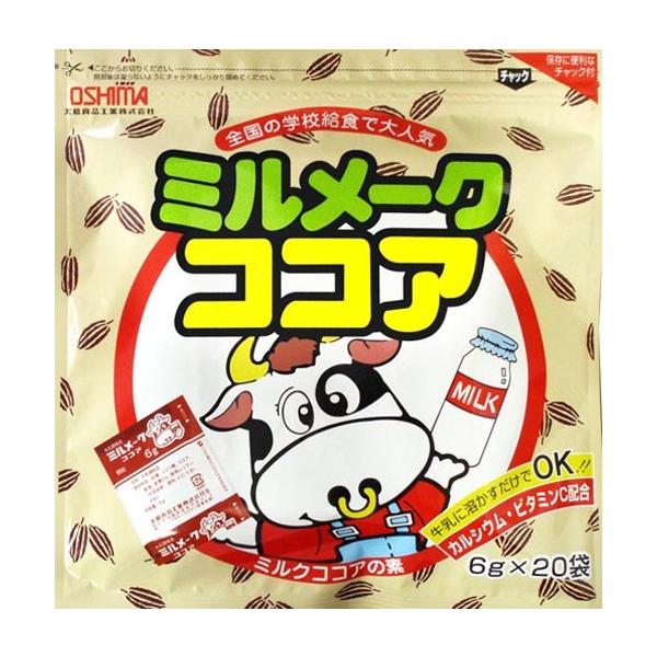 大島食品工業株式会社 ミルメークココア6ｇ×20包