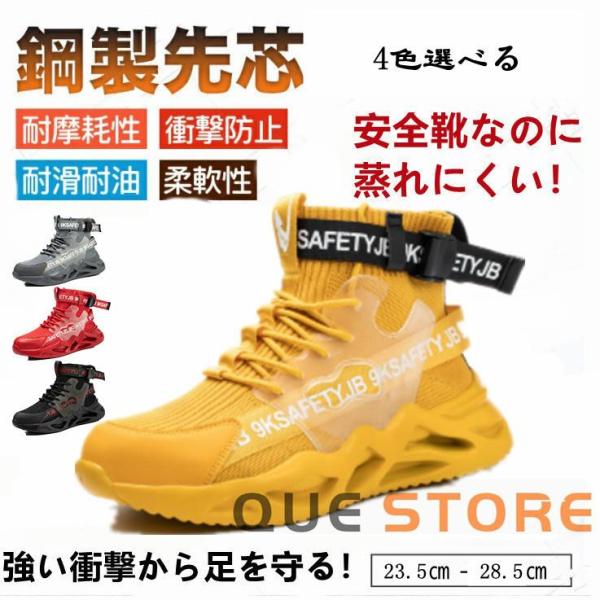 安全靴 作業靴 スニーカー メンズ セーフティー シューズワーキングシューズおしゃれ カジュアル 春夏 四季　快適性 耐摩耗 防滑 高いグリップ性