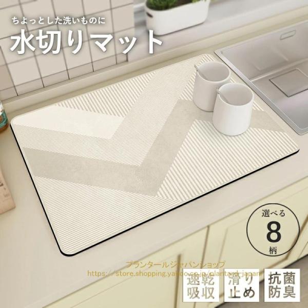 珪藻土水切りマット シンクマット 食器乾燥マット 吸水マット食器 食器用 水切り 給水マット ソフトマット コーヒーマット 洗える キッチン 台所