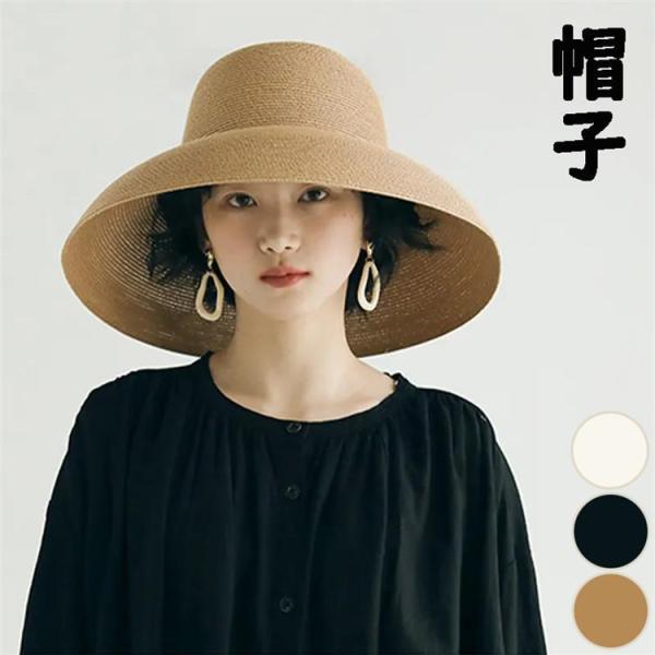 手編みストローHAT 帽子 レディース UV 紫外線対策折りたたみ 小顔効果 春夏 日除け帽子 女性 麦わら帽子 女 日よけ帽子 UVカット