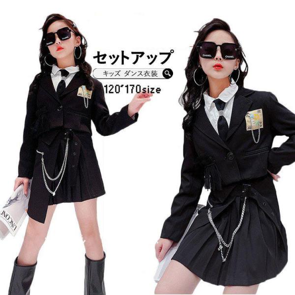 キッズダンス衣装 スーツセット ブレザー プリーツスカート 女の子 フォーマル ジャズダンス チアガール 韓国 黒 学園祭 発表会 演出服 jazz