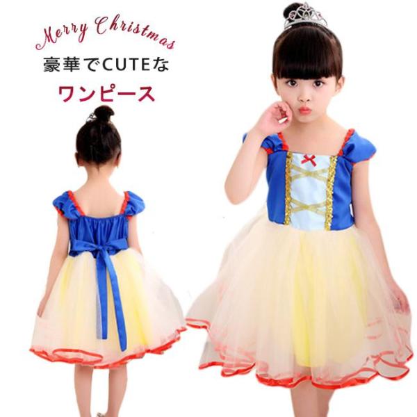 ハロウィン 衣装 子ども クリスマス コスプレ 子供 女の子 プリンセス ドレス かわいい キッズ 仮装 変装 服 パーティーグッズ