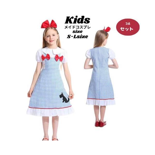 メイド キッズ 衣装ハロウィン アリス 民族衣装 ハロウィン 子供 仮装 童話 こども なりきり ハロウィンコスチューム コス 女の子 可愛いコスプレ