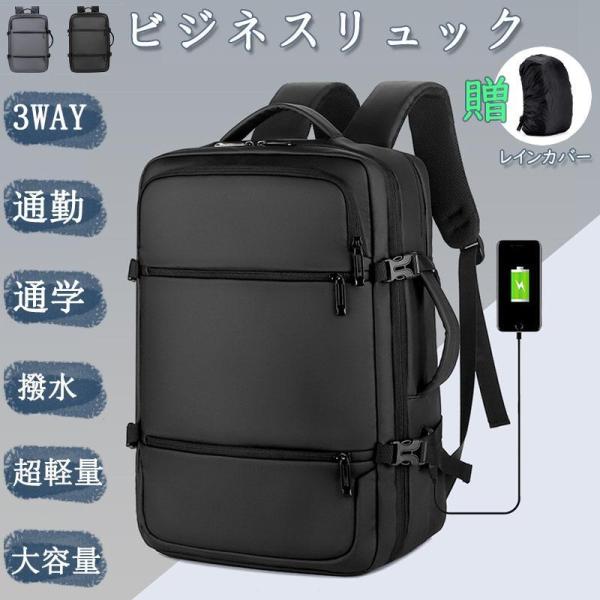 ビジネスリュック メンズ 3way 防水 大容量 2way ビジネス バッグ 軽量 リュックサック リュック 黒 薄型 通勤 PC