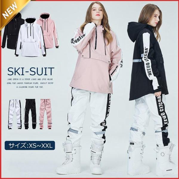 スノーボードウェア 女性用 フード付き スキーウェア レディース 上下セット スノーボードウェア フード