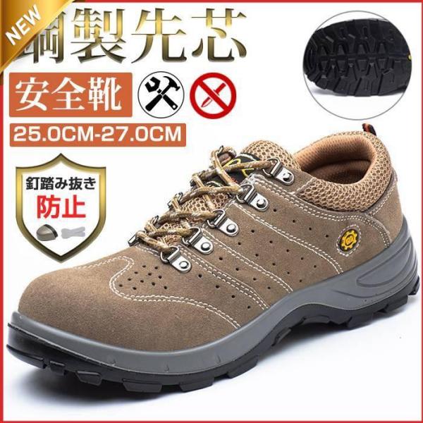 安全靴 作業靴 安全靴 メンズ 作業靴 メンズ 鋼先芯 安全靴 作業用 セーフティーシューズ ワーキングシューズ あんぜん靴 スニーカー