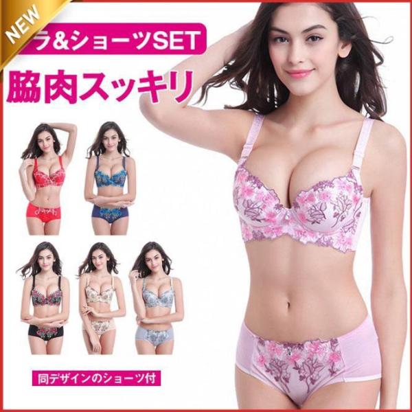 ショーツセット ナイトブラ ブラジャー 上下セット 下着 ナチュラル 脇高 ノンワイヤー アップ効果 盛り 脇肉スッキリ バストケア 美胸 つけ心地