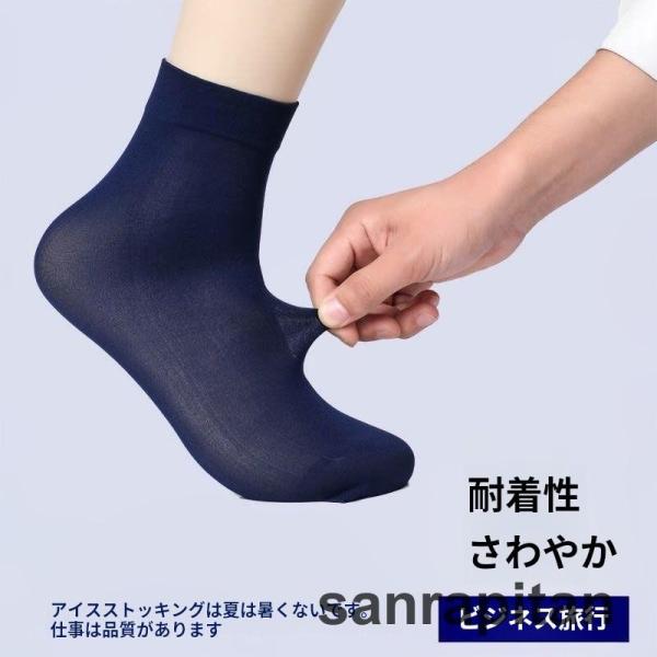 シースルーソックス 靴下 5足セット ビジネスソックス ショート くつ下 ソックス 夏用 男性 透け 大人 おしゃれ 薄手 夏 ビジネス メンズ
