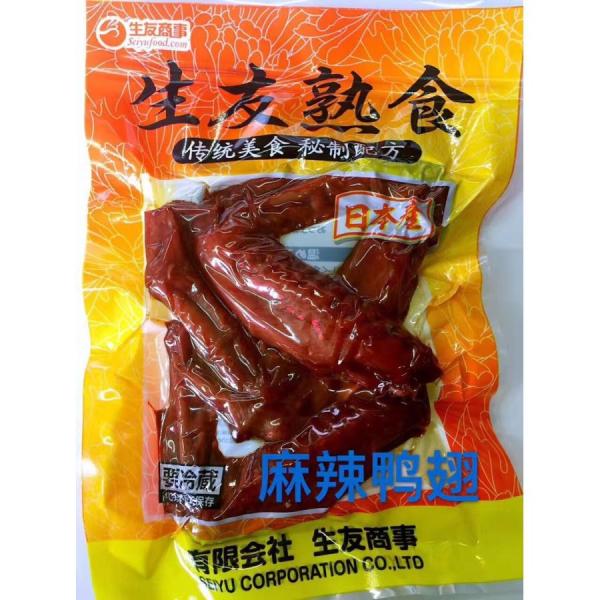 【生友 麻辣鴨翅 3本入】（日本国内加工 ）辛口鴨翅 鴨肉 酒のつまみ 中華物産（クール便のみ発送）