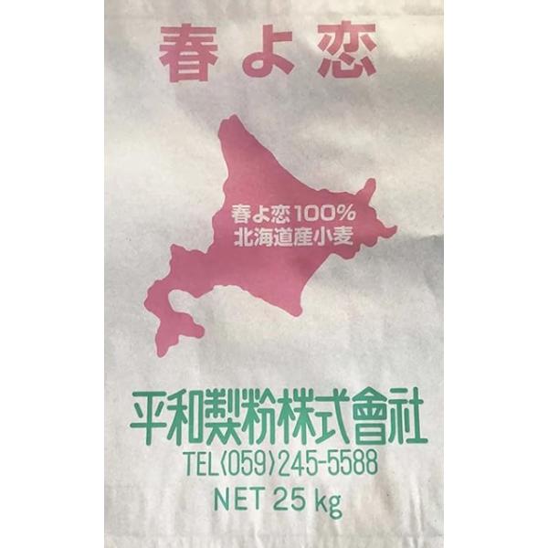 平和製粉・パン用粉・小麦粉・パン用強力粉　平和製粉のパン用強力粉です。北海道産小麦100%使用