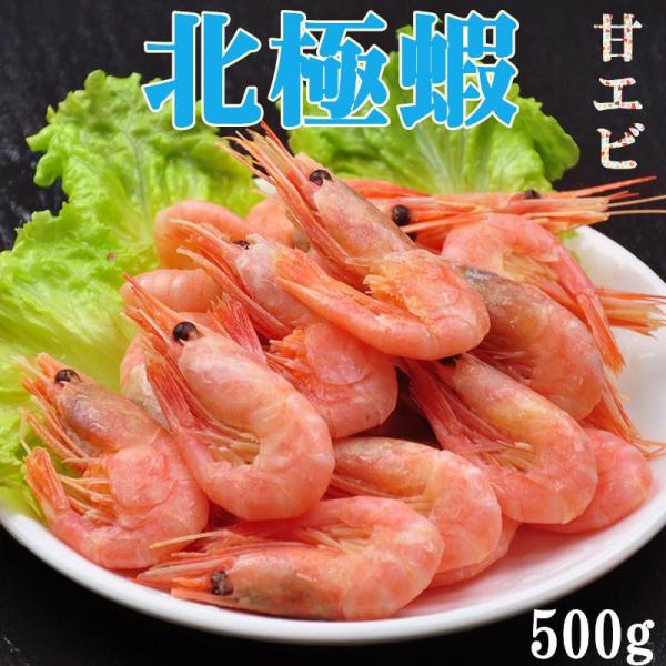 【冷凍 北極蝦 甘エビ 1kg】急速冷凍 ボイル えび エビ 海老 殻付 甘海老 エビチリ フライ グラタン 天然甘えび 北極氷蝦 有頭甘エビ（冷凍便のみの発送）