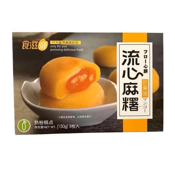 【食滋源 流心麻薯（芒果味 ）150g/6個入】マンゴー味 お菓子 中国お菓子 点心 中華物産
