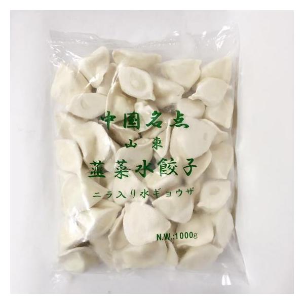 【冷凍 韮菜水餃子 1kg】ニラ入り ぎょうざ ギョウザ 韭菜水餃 ニラ水餃子 餃子 水餃 水餃子 もちもち厚皮（冷凍便のみの発送）