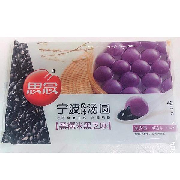 【冷凍 思念 黒糯米黒芝麻湯円（紫）400g】寧波風味 黒胡麻タンエン  胡麻入り湯圓 たんえん 湯圓 湯円 ごま団子（冷凍便のみの発送）