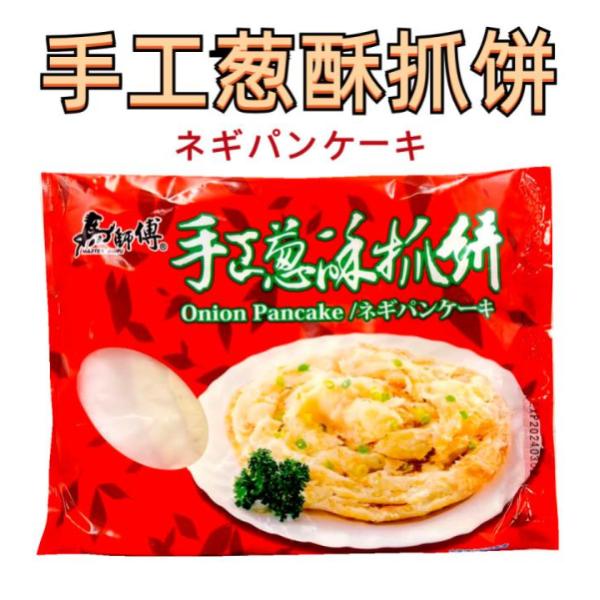【馬師傅 手工葱酥抓餅 500g（100g*5枚入）】台湾産 手作りネギパンケーキ 葱餅 葱油抓餅 葱酥抓餅 手抓餅 中華料理 中華食材（冷凍便のみの発送）