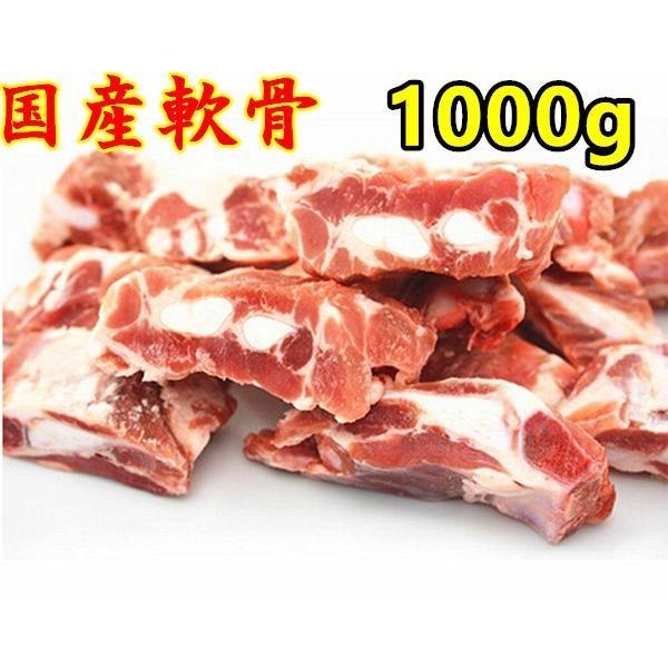 【冷凍 国産豚軟骨 カット済 約1kg】なんこつ切り ナンコツ パイカ 軟骨 猪軟骨 豚バラ軟骨 豚肉 ろとろ煮 BBQ バーベキュー（冷凍便のみの発送）
