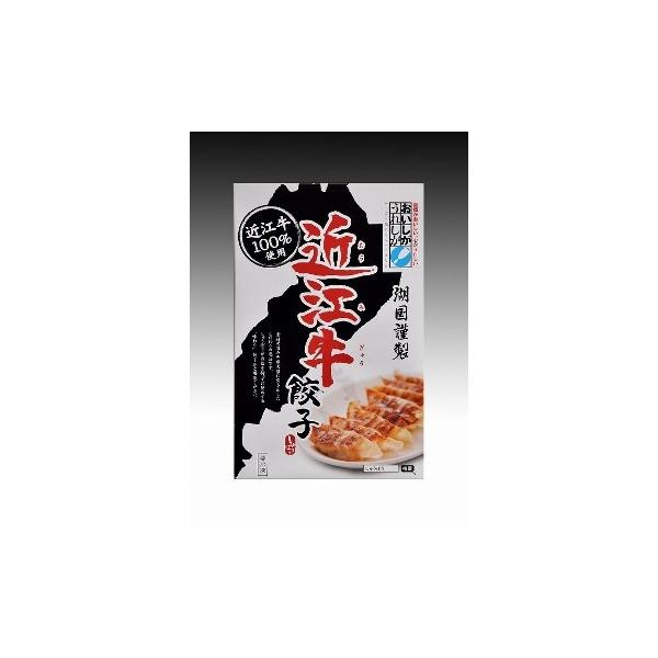 １４ｇｘ１５個入／１箱　【冷凍】牛個体識別番号付きの安心・安全な近江牛を１００％使用。8種の野菜との相性もバッチリで、ジューシーな味わいをお楽しみいただけます。お好みのタレやポン酢でも美味しくお召し上がりいただけますが、おススメは塩コショー...