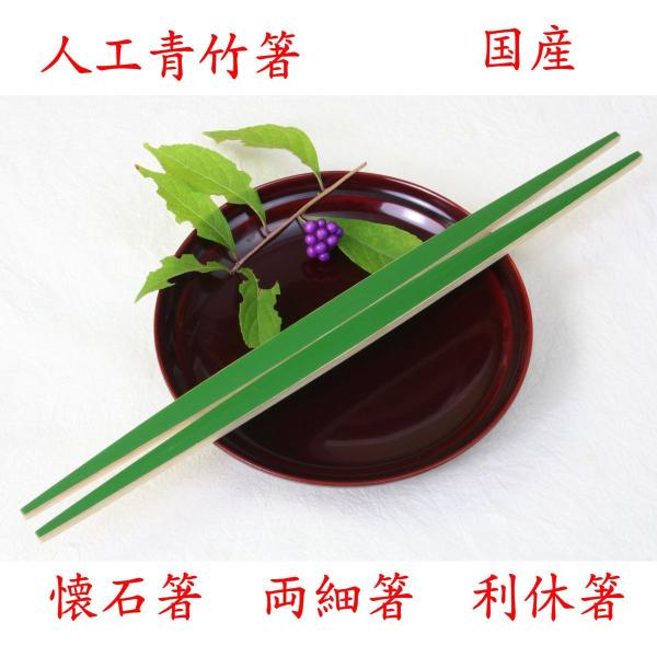若竹箸三種 懐石用 菜箸 中節、元節、両細 の３本セット 未使用です。 zSoNmS22KR