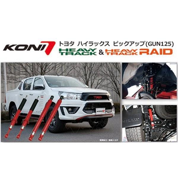 KONI�V���b�N [1�䕪] �n�C���b�N�X[GUN125][0�`30mmUP�ԗp]