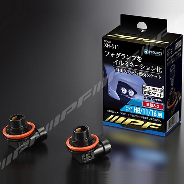 IPF フォグイルミソケット H8/H11/H16 (XH-S11) : シューエイヤフー店