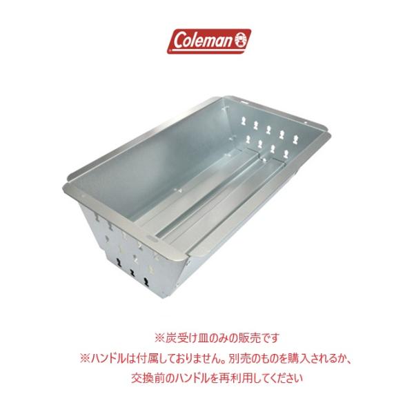 ※必ず適合商品をご確認ください。下記記載の適合商品以外に使用することは出来ません。※ハンドルは付属しておりません。交換前の炭受け皿から外して使用するか、別途ハンドルのみをご購入ください。●サイズ内寸：(下部)約31(D)x12(W)cm(上...