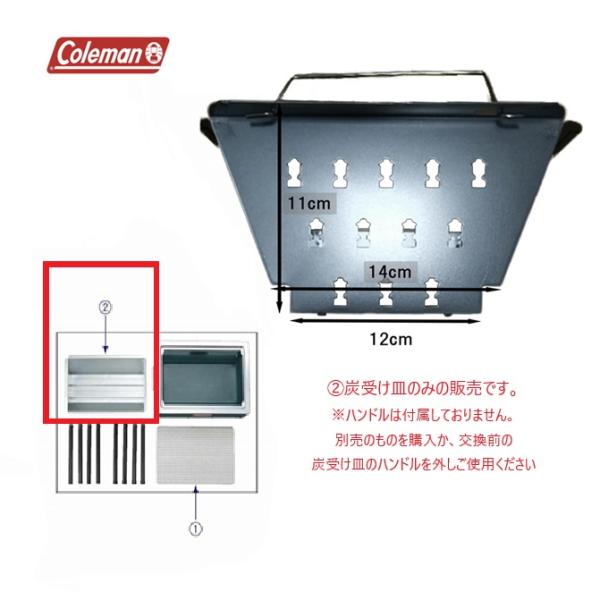 クールステージツーウェイグリル用　炭受け皿のみの販売です。※必ず適合商品をご確認ください。適合商品以外のグリルには使用できません。※ハンドルは別売です。別売のパーツを購入されるか、交換前の炭受け皿からハンドルを外し再利用してください。●サイ...