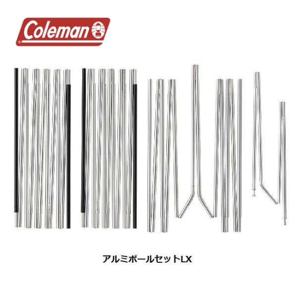 【週末限定セール】コールマン　アルミポールセットLX 週末限定セール】コールマン アルミポールセットLX - メルカリ
