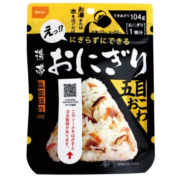 Onishi［尾西食品］アルファ米　尾西の携帯おにぎり五目おこわ (1個分)