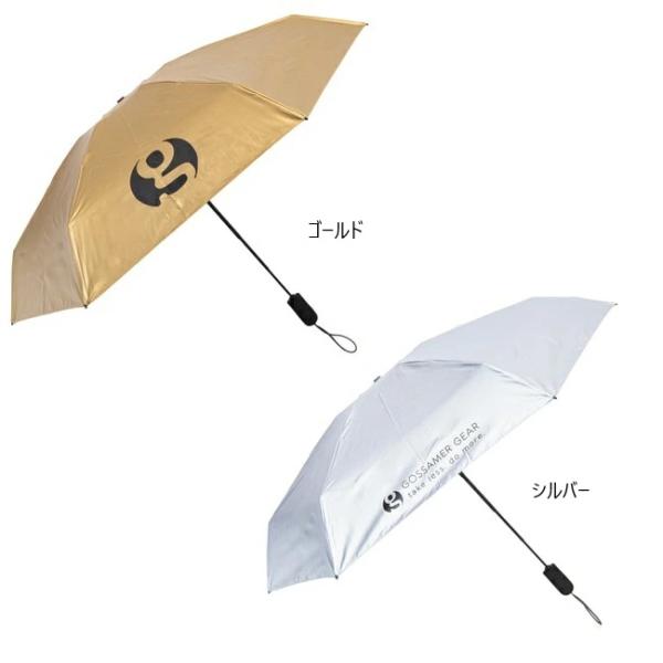 ゴッサマーギア［GOSSAMER GEAR］Folding Umbrella 2.0 軽量