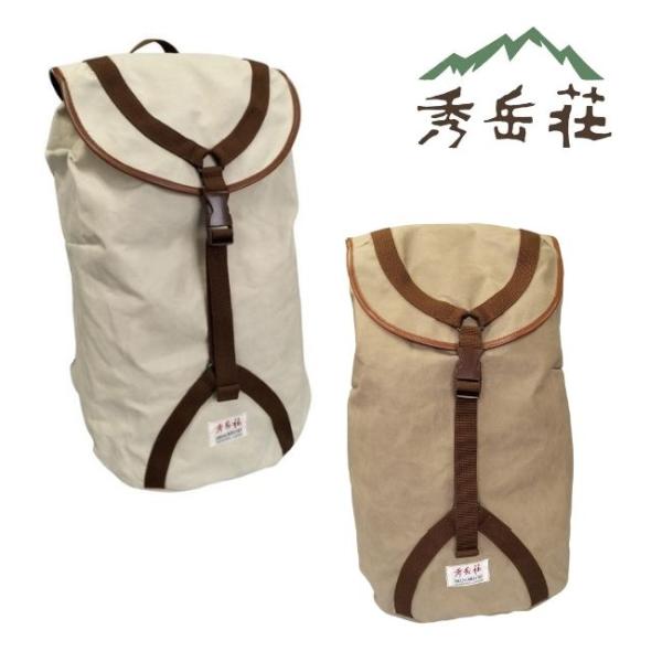 【秀岳荘オリジナルザック】ハルカ(容量：30L)※受注生産品になります