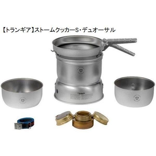 国内正規品 トランギア Tr 27 21uld ストームクッカーs デュオーサル 送料無料 Tr 27 21uld 秀岳荘yahoo 店 通販 Yahoo ショッピング