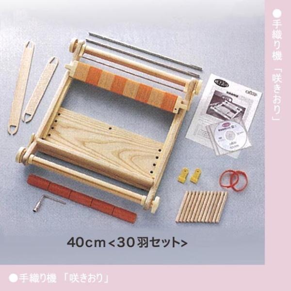 クロバー「咲きおり」 40cm 30羽セット|手織り機 編み物 : 手芸 クロバー「咲きおり」 40cm 30羽セット|手織り機 編み物 : 手芸