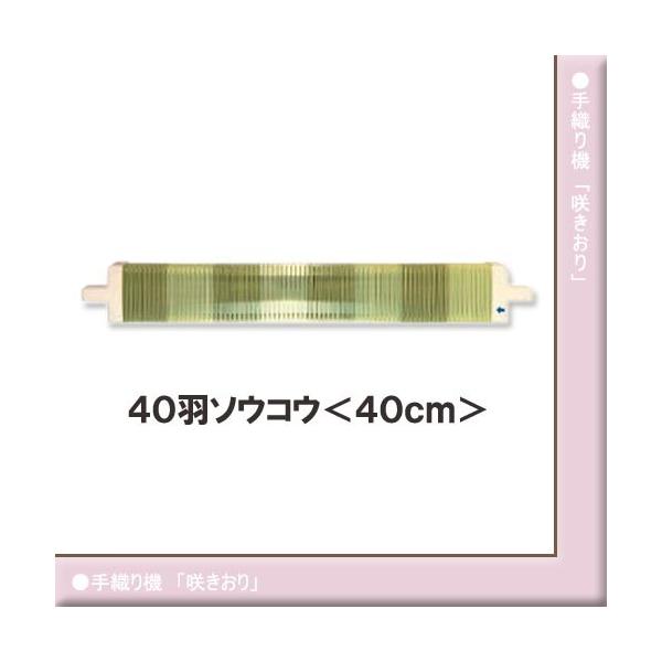 ҂ݕ D@ No[u炫v 40H\ERE 40cm