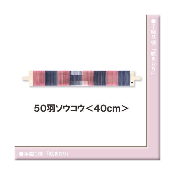 編み物 手織り機 クロバー「咲きおり」 50羽ソウコウ 40cm