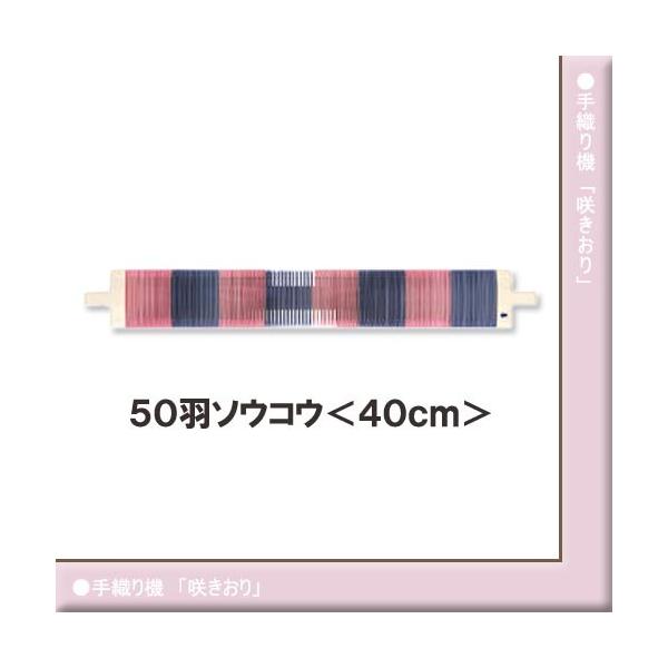 咲きおり 手織り機」の人気商品一覧 | 安い商品を通販サイトから