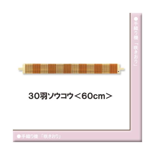 咲きおり 手織り機 編物 60cmの人気商品・通販・価格比較 - 価格.com
