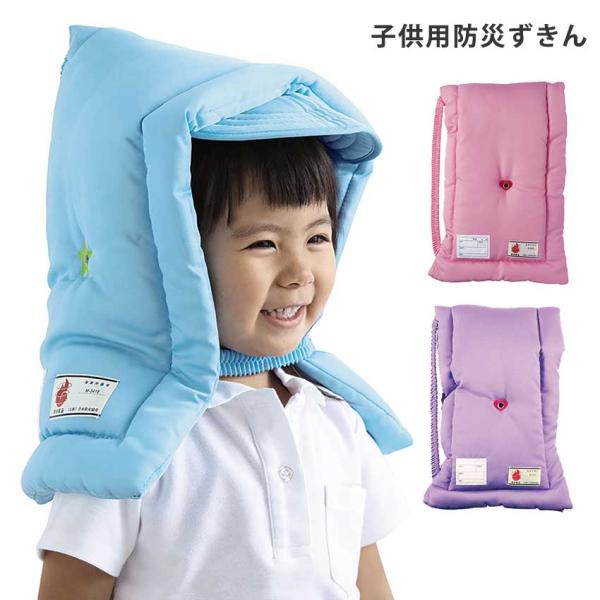 他サイト： 子供用防災ずきん 完成品｜防災頭巾 防災グッズ 小学生 低学年 高学年 避難訓練の商品画像