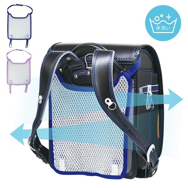 ■サイズ…W24×D0.9×H28cm(ベルト含まず)■重量…約90g(包装資材含む)■材質…本体 ポリエステル　　　　ベルト ポリプロピレン■水洗い可■ヘリ付き、ヘリなし両方のランドセルに対応※こちらは完成品です。通学での暑さ対策に☆立体...