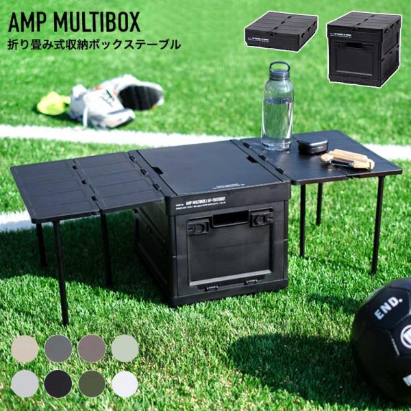 和　BOX テーブルにも！ YOLER|2024最新版 多機能コンテナボックス・テーブル【3550円