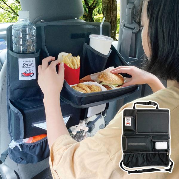 シートバッグポケット テーブル付き | リアトレイ 車 車内 トレイ 車載トレイ 折り畳みテーブル 折りたたみテーブル 収納ポケット