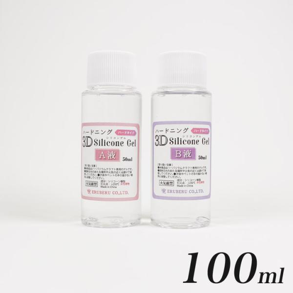 3Dシリコンゲルで広がる、ハーバリウムの世界。型抜き作品にも使える、ハードタイプのシリコンゲルです。【 サイズ（約） 】 17×9.2×3.3cm（パッケージサイズ）直径3.3×高さ9.2cm（商品サイズ） 【 内容量（約） 】 100ml...