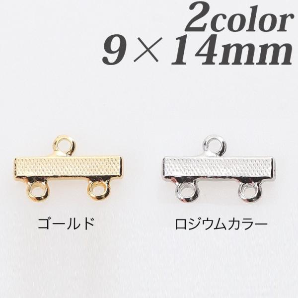 連バー 2連 4個入 |日本製 アクセサリー 端 ネックレス ブレスレット