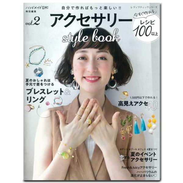 ビーズ ブレスレット 手作り 本 Cd Dvdの人気商品 通販 価格比較 価格 Com